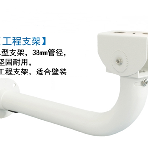 AXIS Q1659枪机专用壁装支架 IPVWAY-ZJ40
